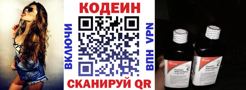 дарнет шоп  Иваново  Codein Purple Drank 