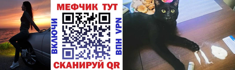 МЯУ-МЯУ кристаллы  MEGA маркетплейс  Иваново  где купить наркоту 