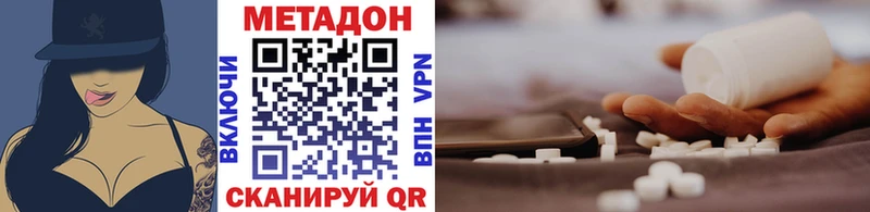 где купить наркотик Иваново Метадон белоснежный