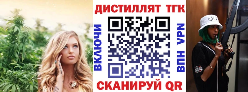 Дистиллят ТГК жижа  blacksprut ссылка  Иваново  купить закладку 